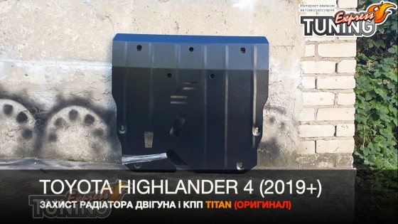 Защита двигателя Тойота Хайлендер 4 увеличенная 