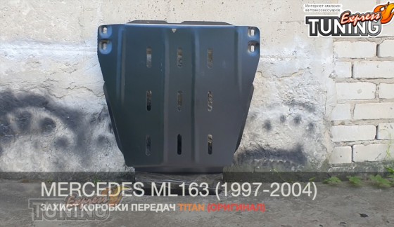 Защита коробки передач Mercedes ML163 