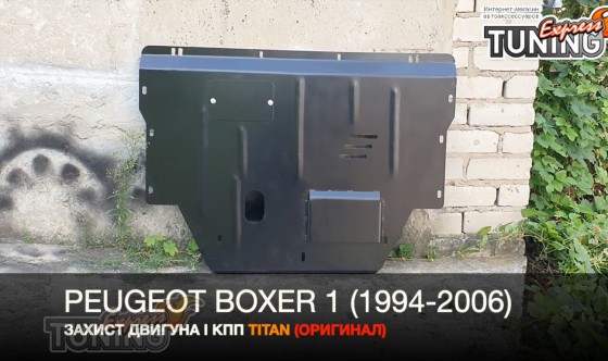 защита картера Peugeot Boxer 1