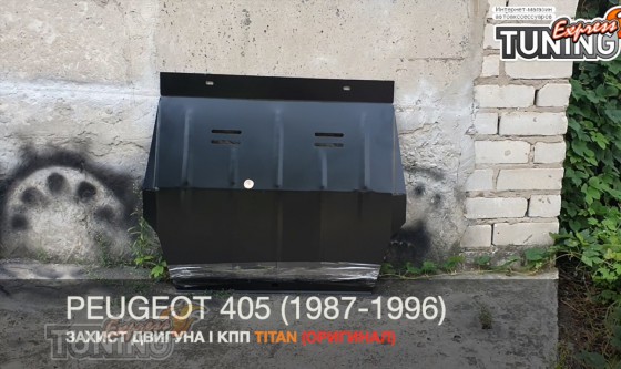 Защита двигателя Пежо 405