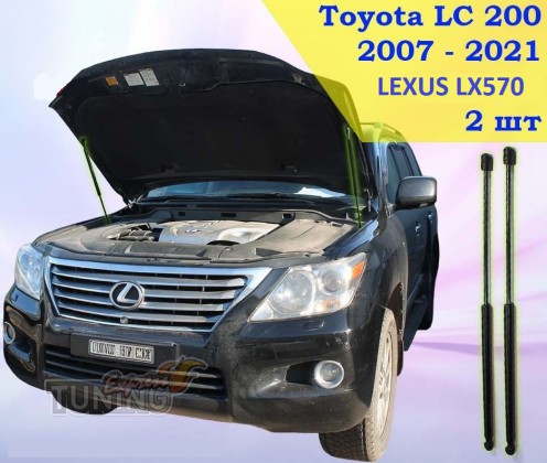 Газовый упор капота Lexus LX570 оригинал фото