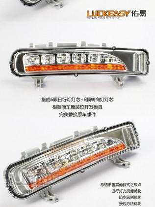 Дневные ходовые огни Форд Эдж (ДХО для Ford Edge DRL)
