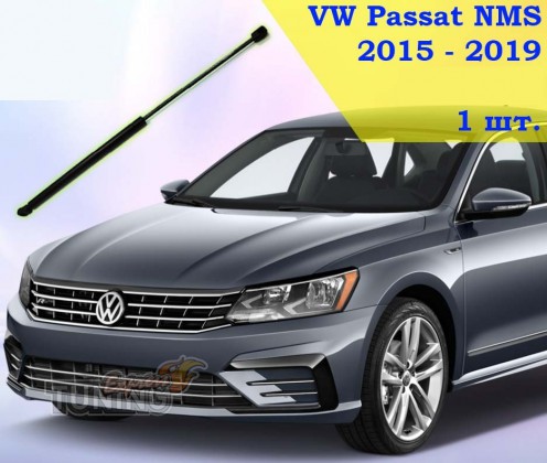 Газовый упор капота Volkswagen Passat B7 NMS B8 NMS