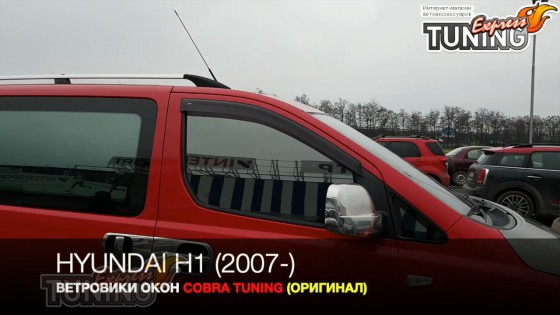 Дверные ветровики Hyundai H1 Cobra Tuning