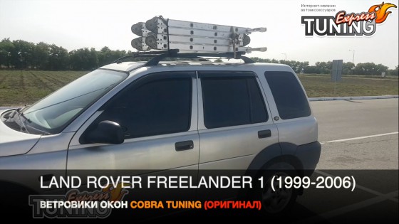 Ветровики Land Rover Freelander 1