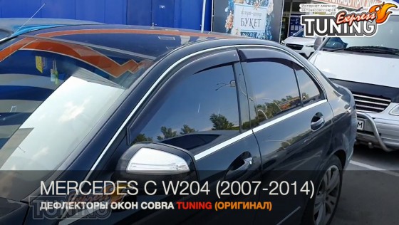 Ветровики Mercedes С-Class W204