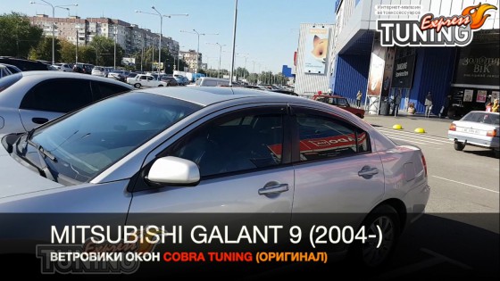 дефлекторы окон Mitsubishi Galant 9