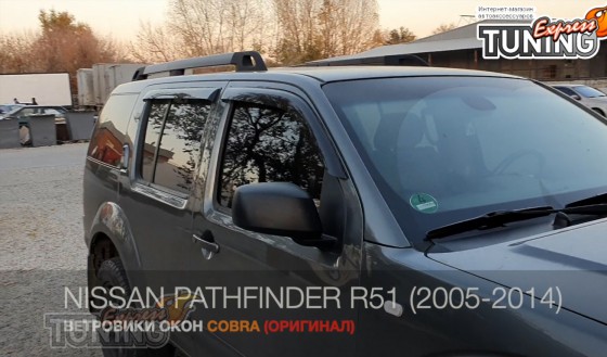 Дефлекторы окон Nissan Pathfinder R51
