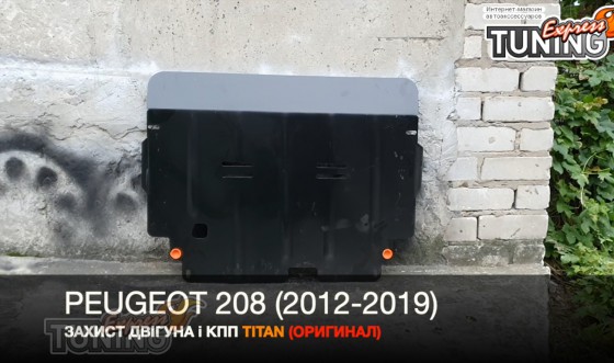Защита двигателя Peugeot 208