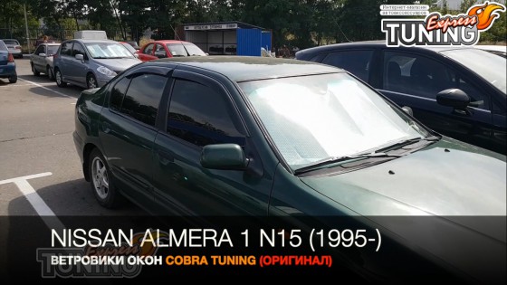 Ветровики Nissan Almera N15