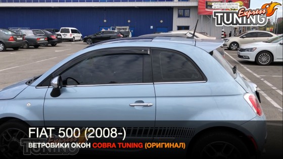 Ветровики Фиат 500 