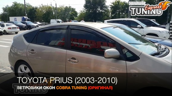 Ветровики Тойота Приус 2 (дефлекторы окон Toyota Prius 2)