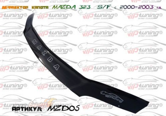 Дефлектор капота Мазда 323Ф (мухобойка на капот Mazda 323F)