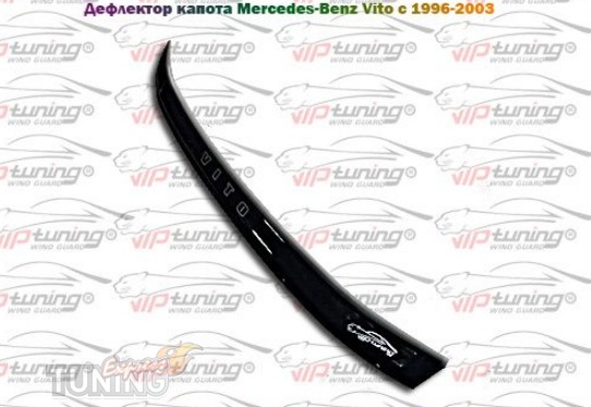 Мухобойка капота Мерседес Вито 638 (дефлектор на капот Mercedes 