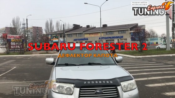 Купить дефлектор на капот Subaru Forester 2 бренда Vip Tuning