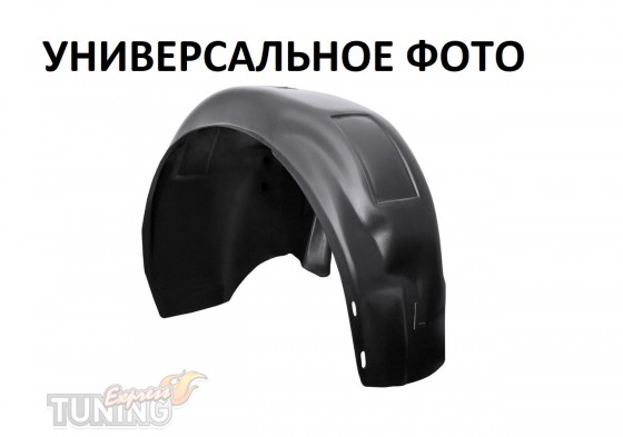 Передний правый подкрылок Тойота Авенсис 3 Т27