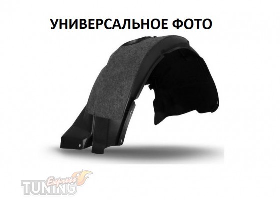 Передний правый подкрылок Ниссан Кашкай 2 (с шумоизоляцией)